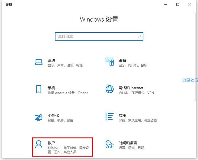 Win10系统设置PIN码和修改、删除取消PIN码