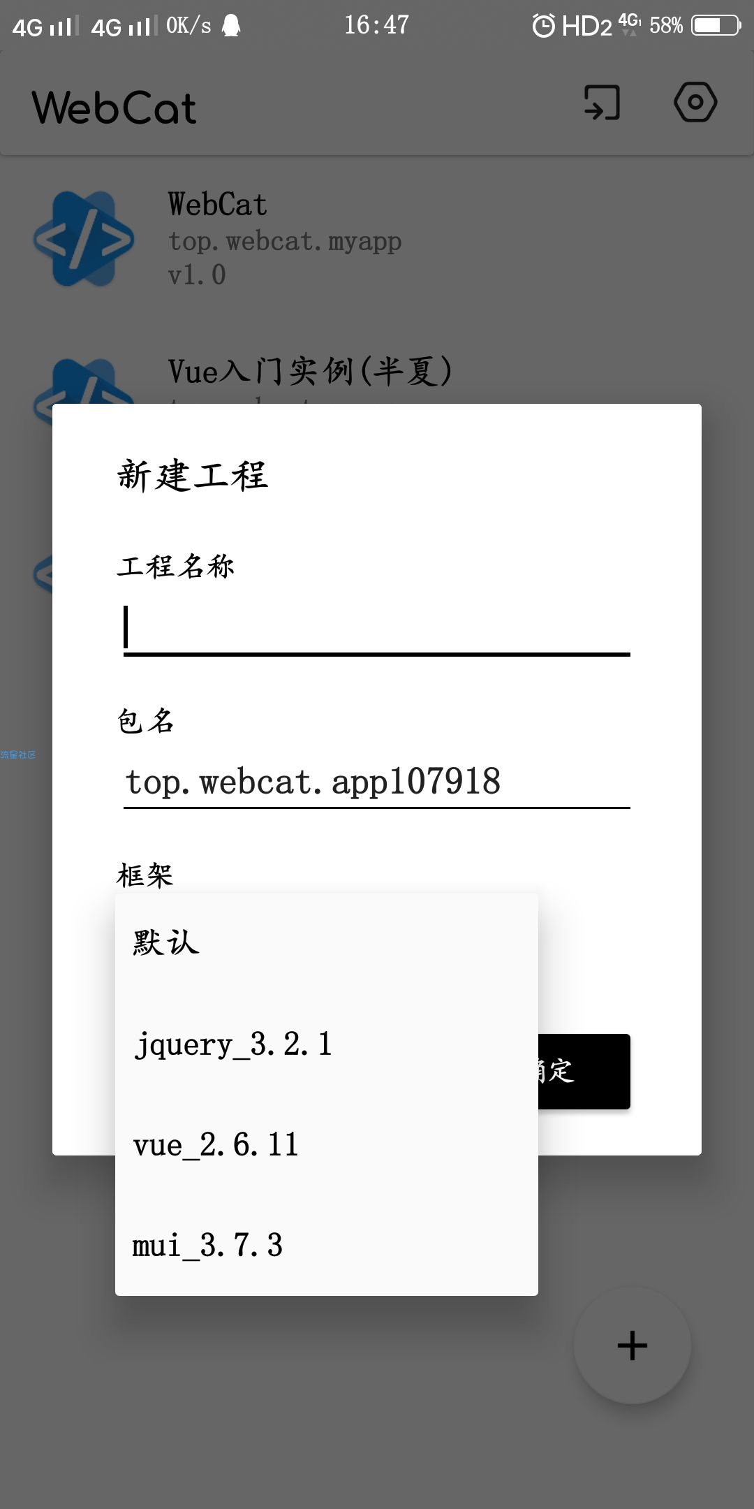 【分享】WebCat(2.08)，html编辑器，前端框架管理
