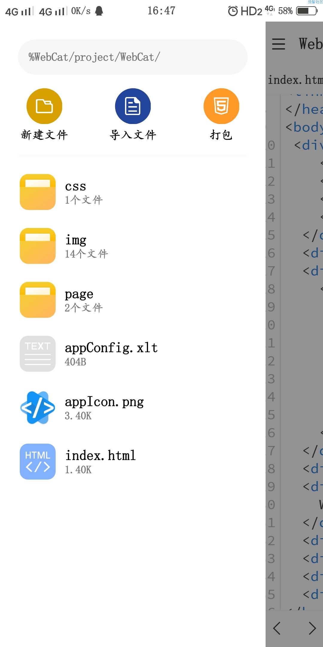 【分享】WebCat(2.08)，html编辑器，前端框架管理