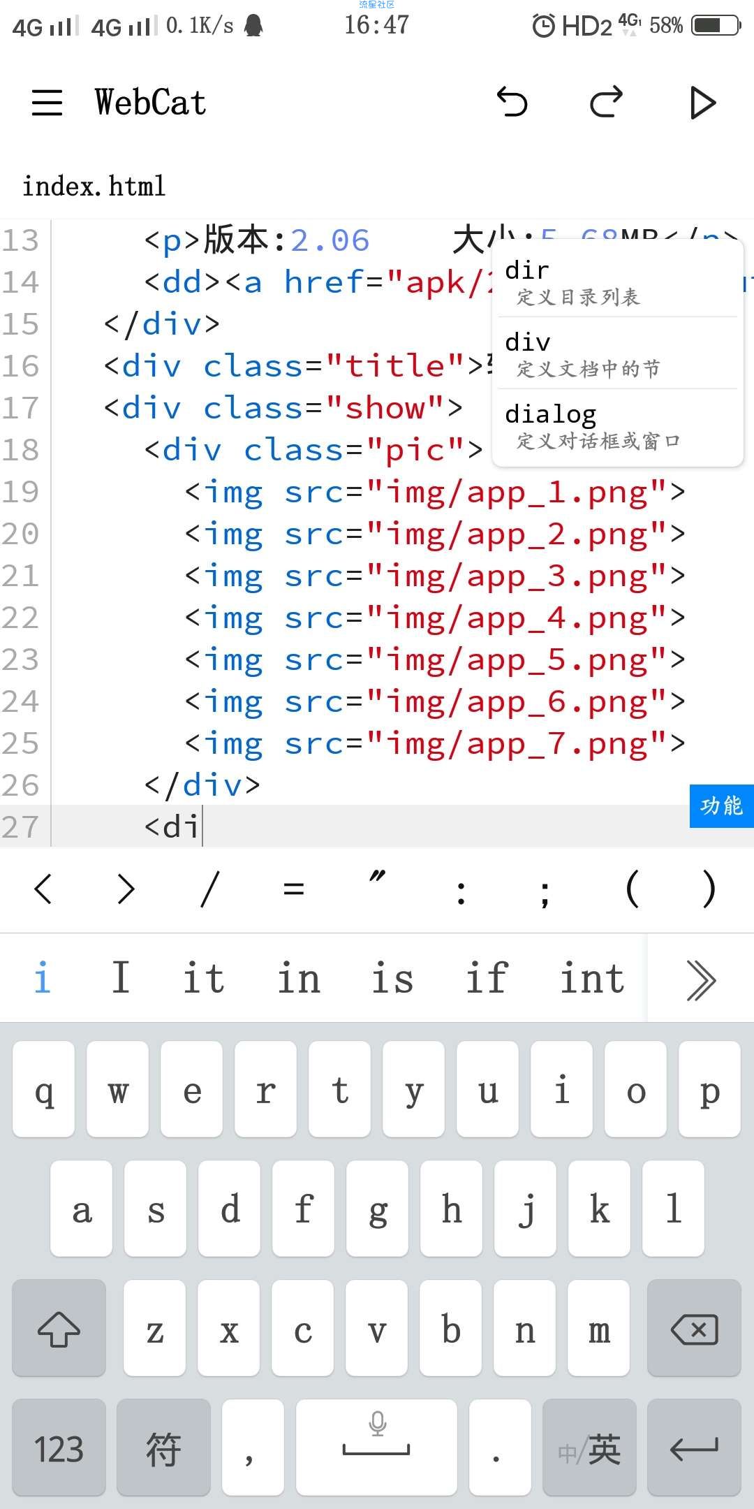 【分享】WebCat(2.08)，html编辑器，前端框架管理