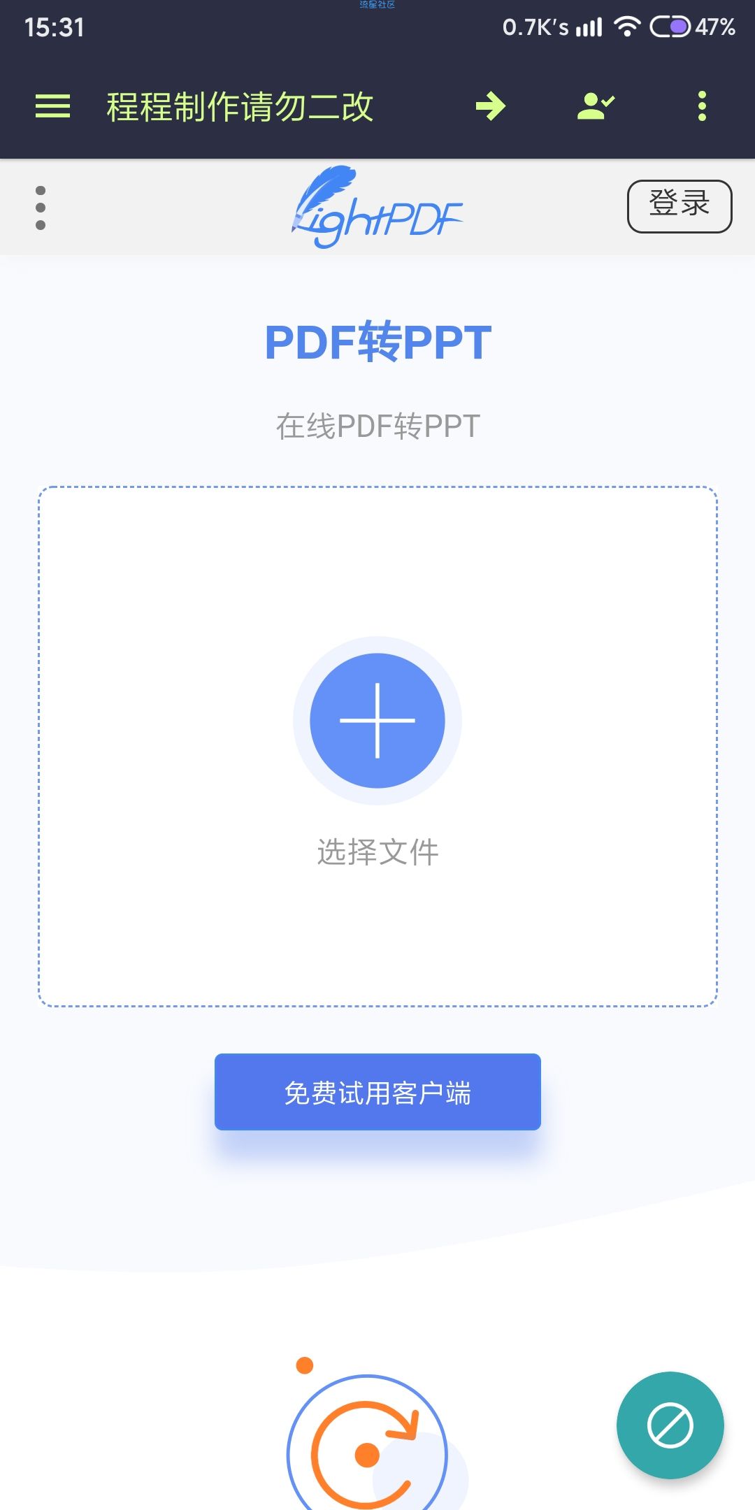 【分享】文档转换1.0/转换文档/打印文档