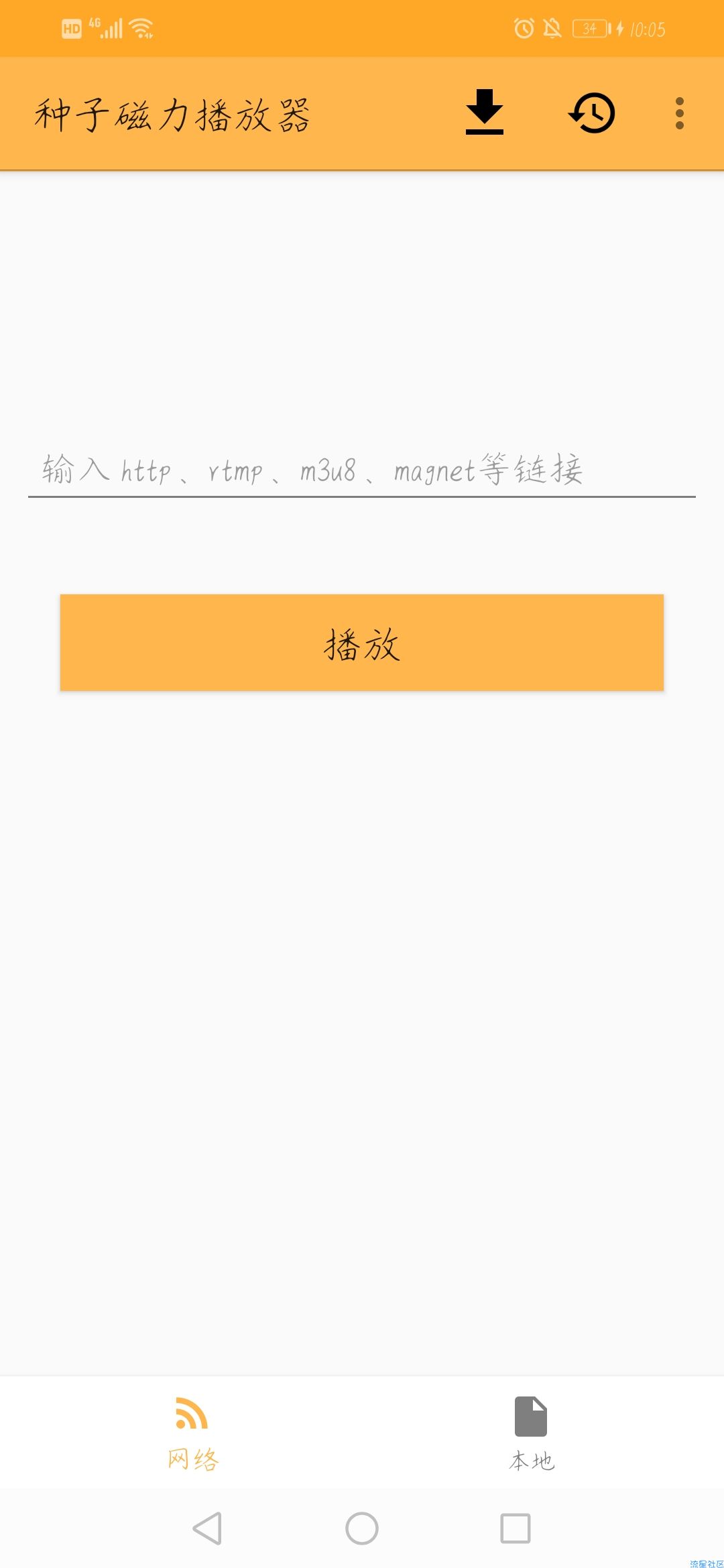 【分享】种子磁力播放器，边下边播无需等待！！