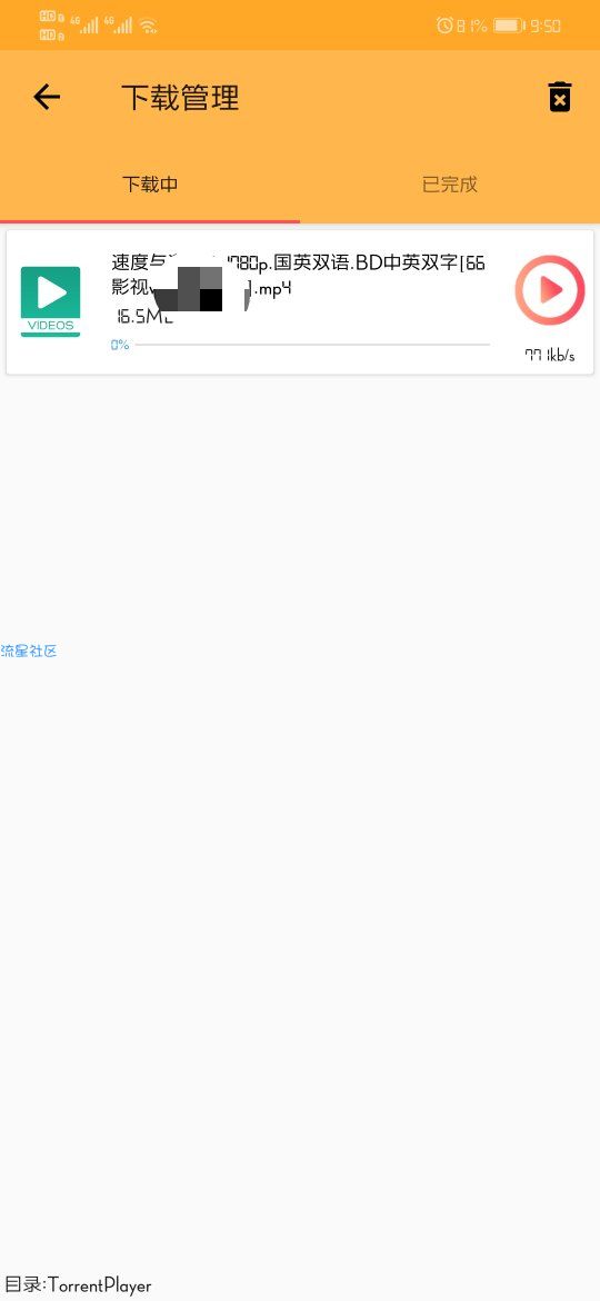 【分享】种子磁力播放器，边下边播无需等待！！