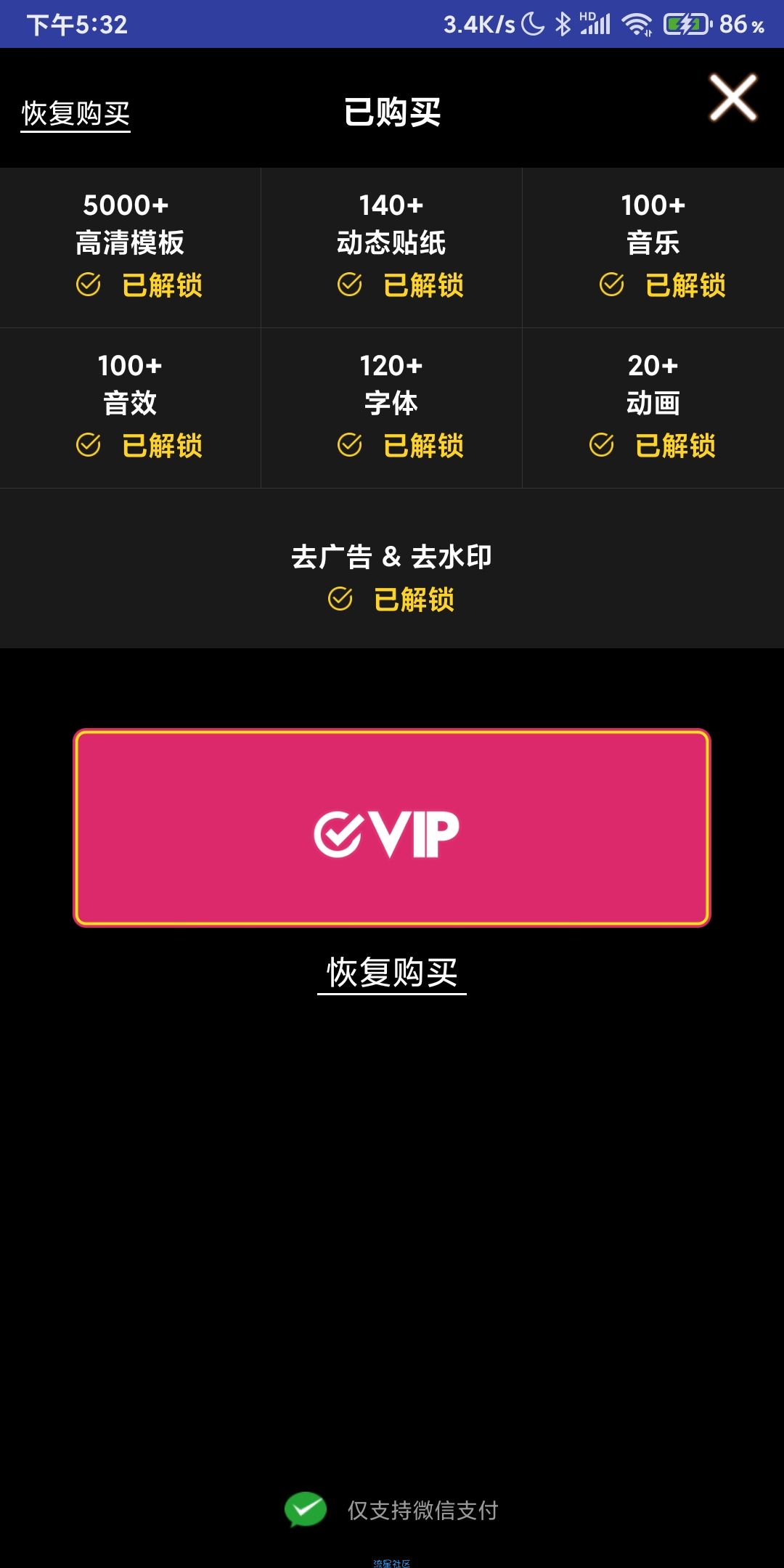【分享】视频片头大师1.4.4/视频片头制作vip版