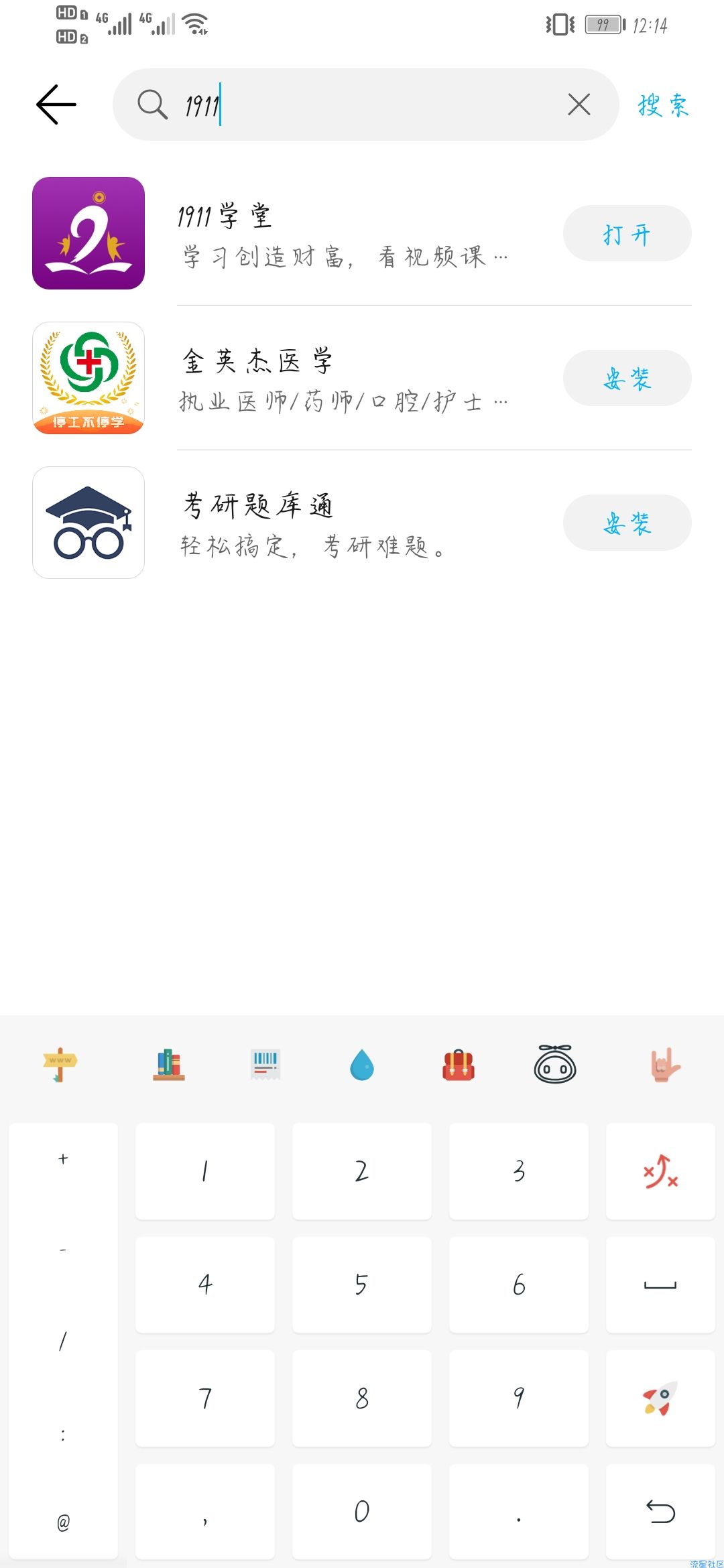 【现金红包】1911学堂新用户下载必得50元内现金
