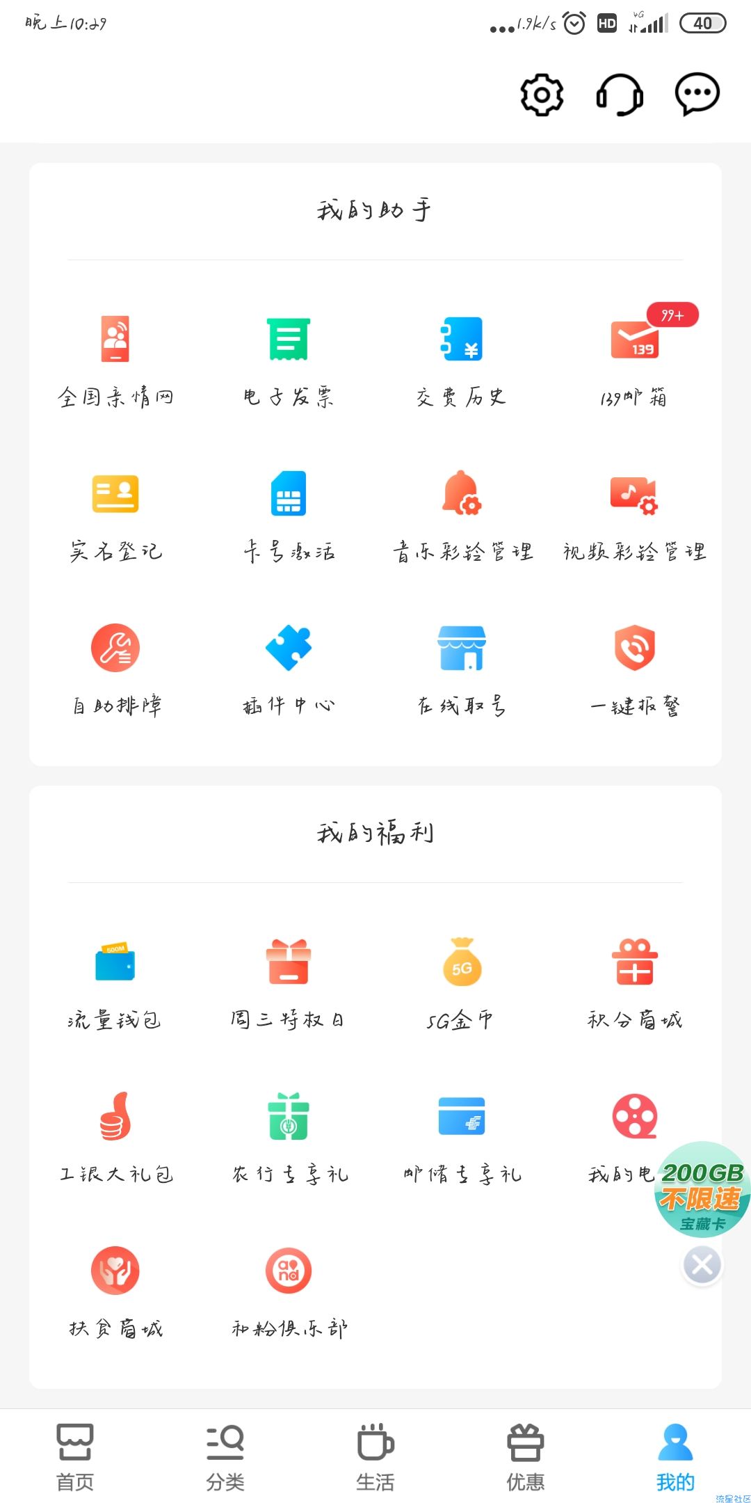 【话费流量】中国移动2G日包