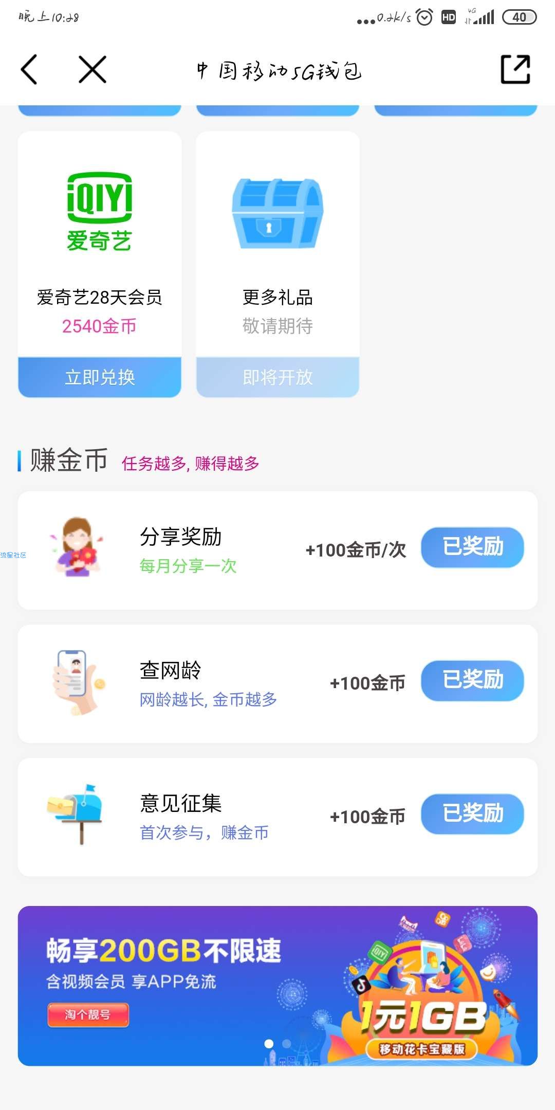 【话费流量】中国移动2G日包
