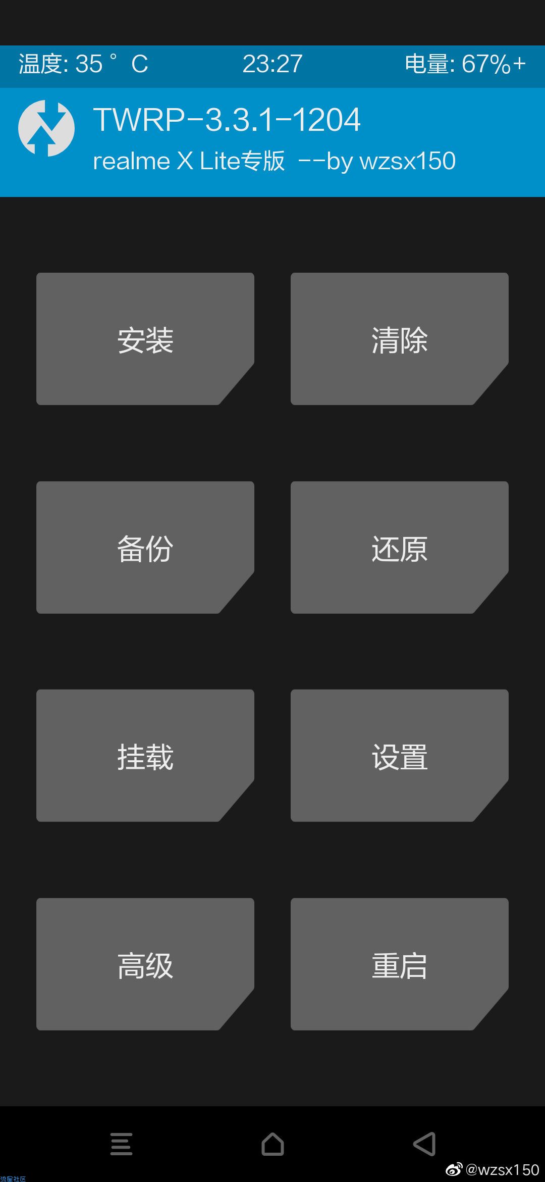  realme x青春版刷入第三方twrp