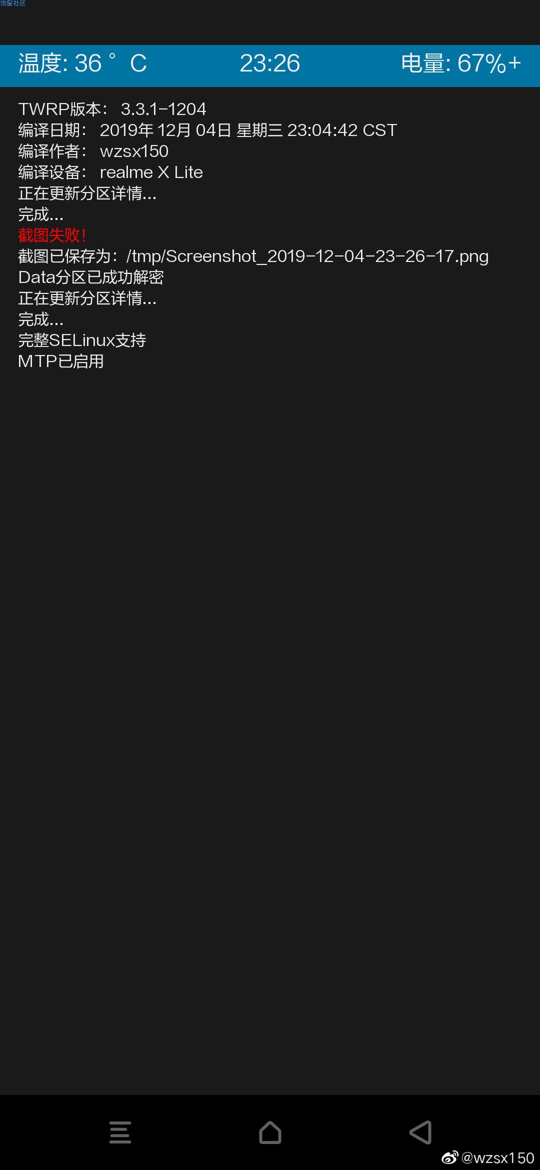  realme x青春版刷入第三方twrp