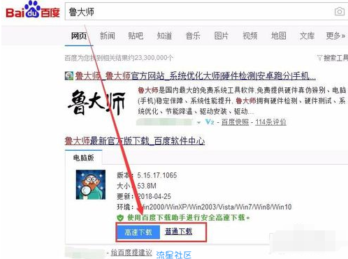  图文详解怎么查看电脑耗电量