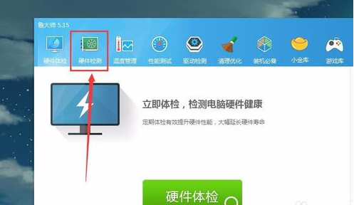  图文详解怎么查看电脑耗电量