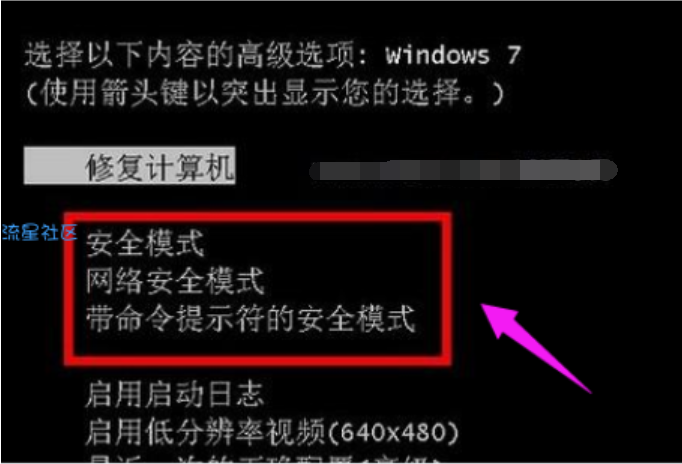 笔者教你电脑进入安全模式方法