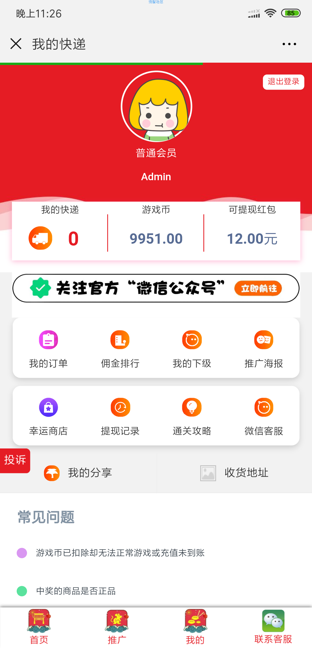口红机|网页版本|免公众号|百分之百搭建成功|带搭建