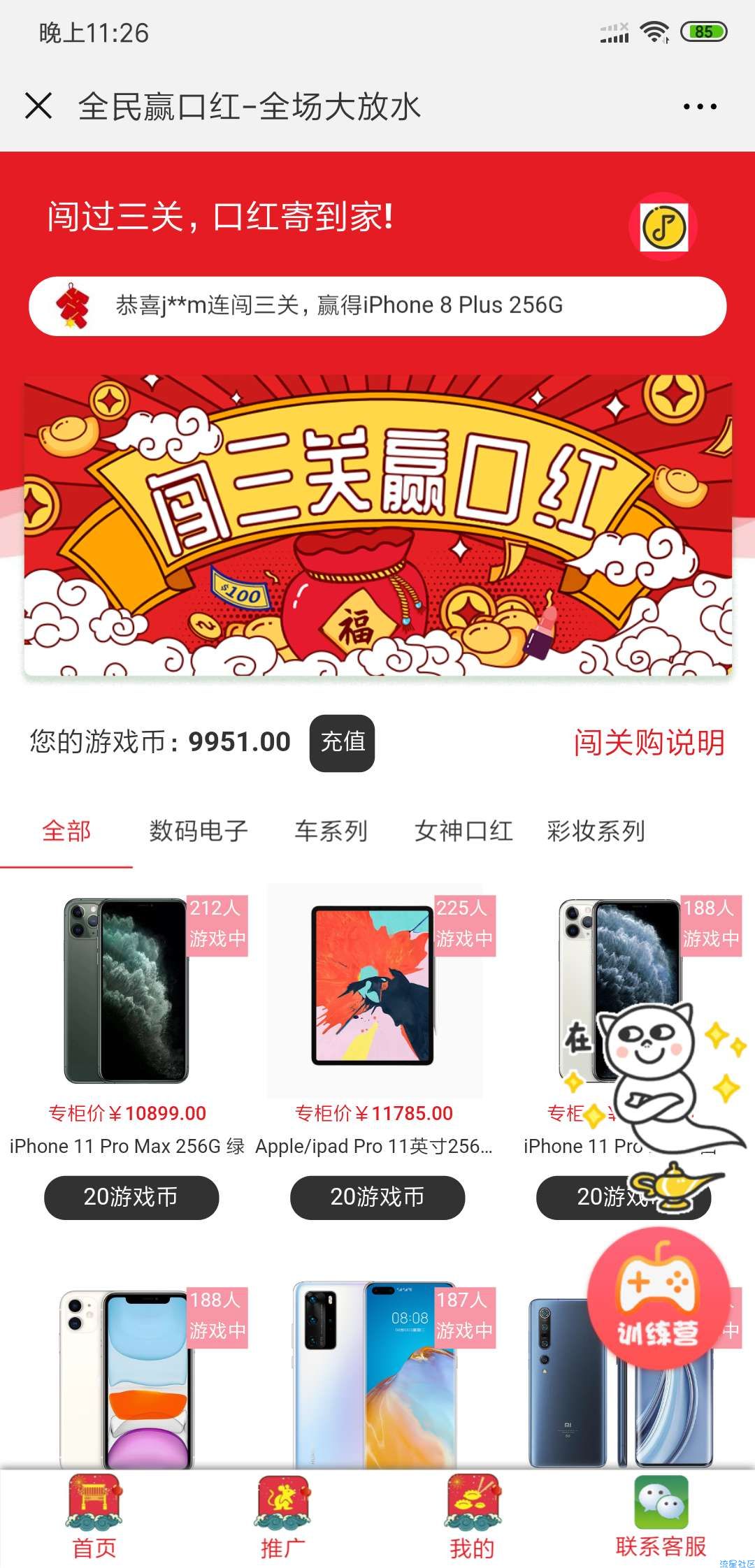 口红机|网页版本|免公众号|百分之百搭建成功|带搭建