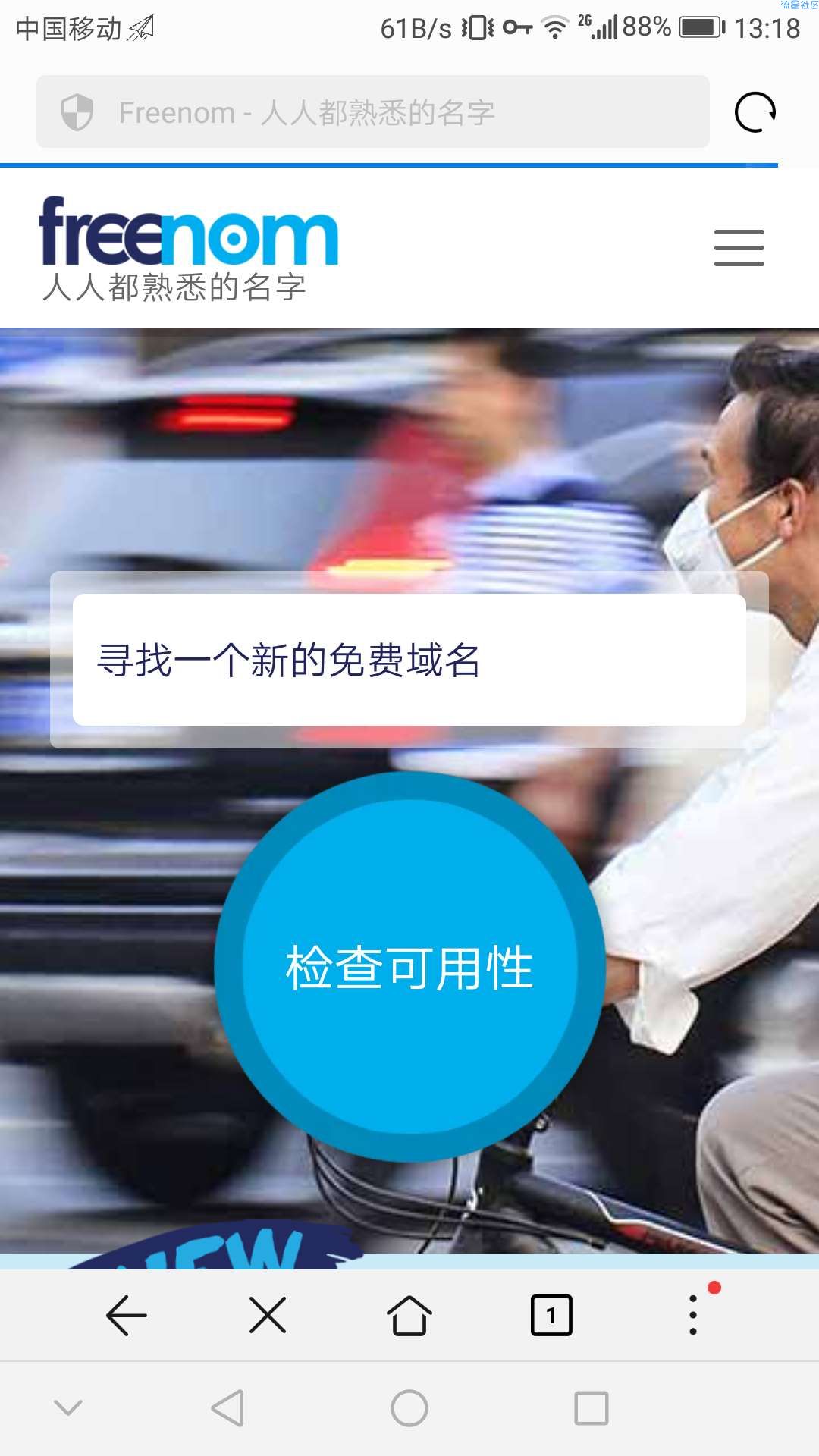 白嫖永久顶级域名？超详细freenom白嫖域名讲解