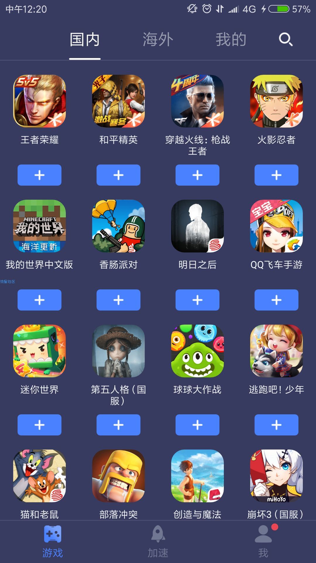 【分享】迅游加速器v5.1.23.1_VIP破解版，官方最新！