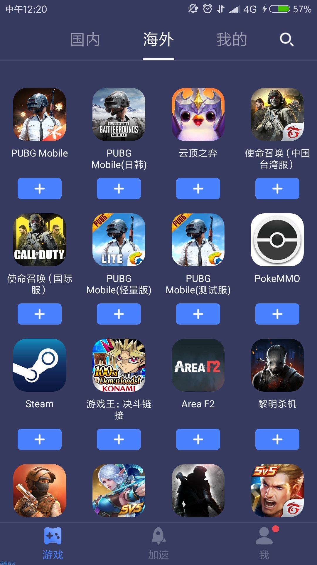 【分享】迅游加速器v5.1.23.1_VIP破解版，官方最新！