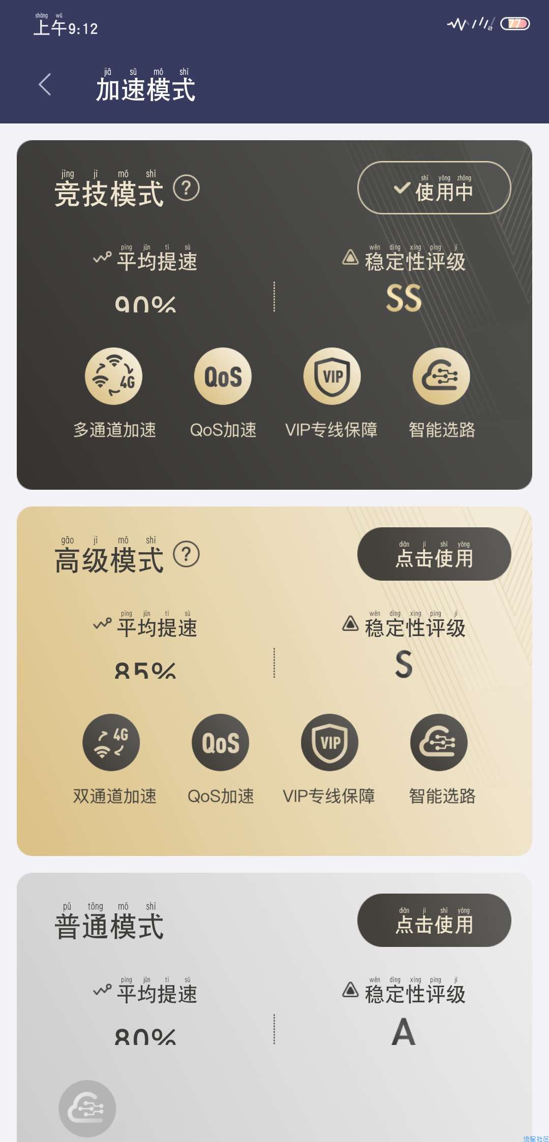 【分享】迅游加速器v5.1.23.1_VIP破解版，官方最新！