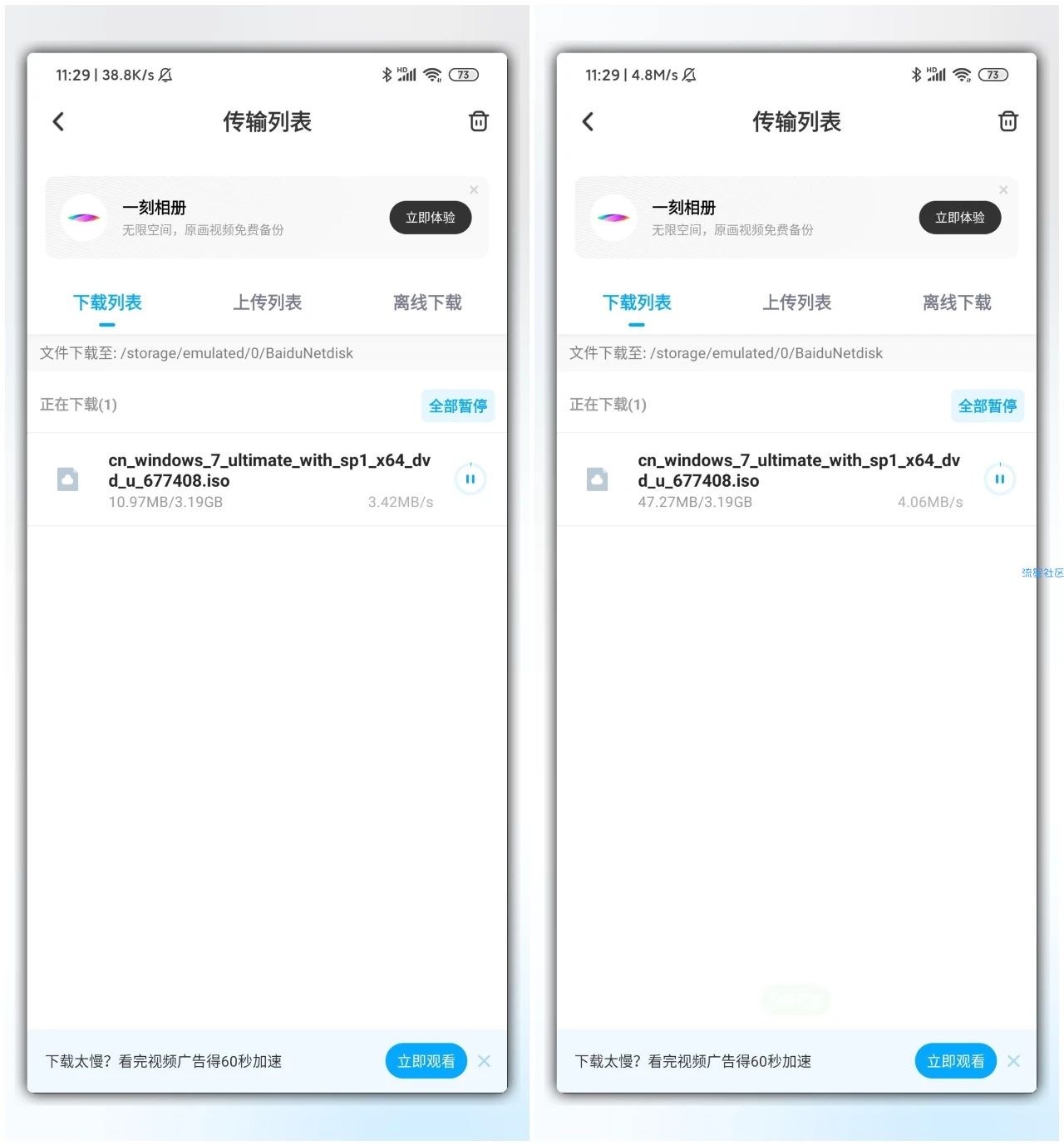 【分享】百度网盘联运版高速下载！官方版没有黑号风险，转移内容必备