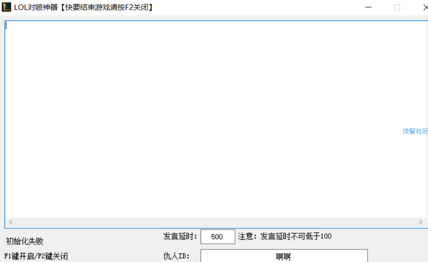 【分享】lol自动喷人工具，让我们在游戏中不再唯唯诺诺！！