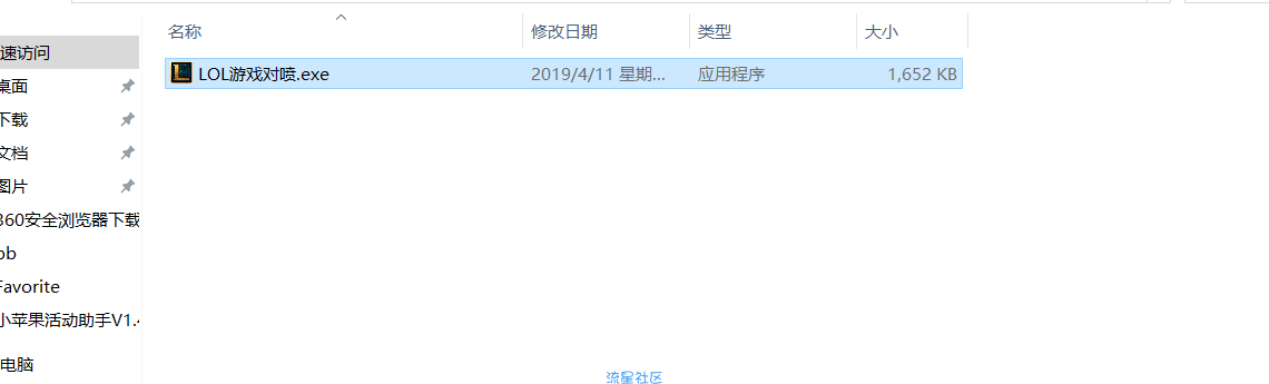 【分享】lol自动喷人工具，让我们在游戏中不再唯唯诺诺！！