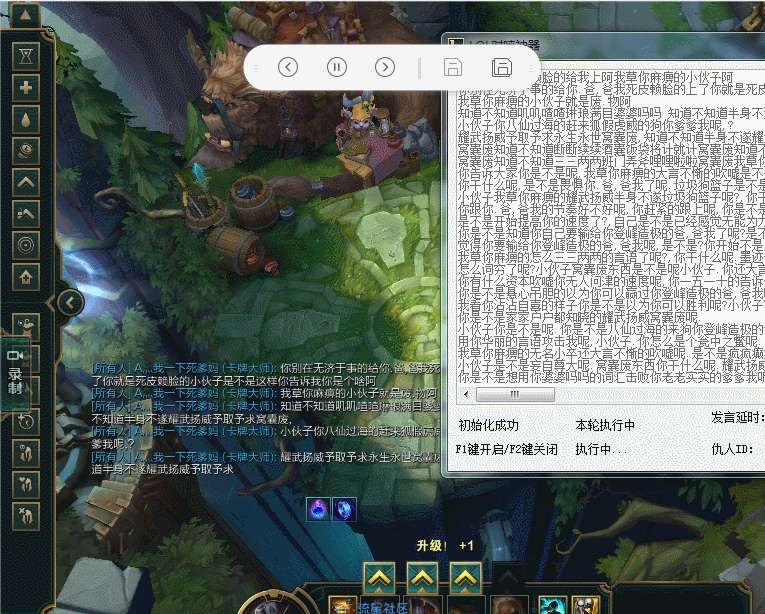 【分享】lol自动喷人工具，让我们在游戏中不再唯唯诺诺！！