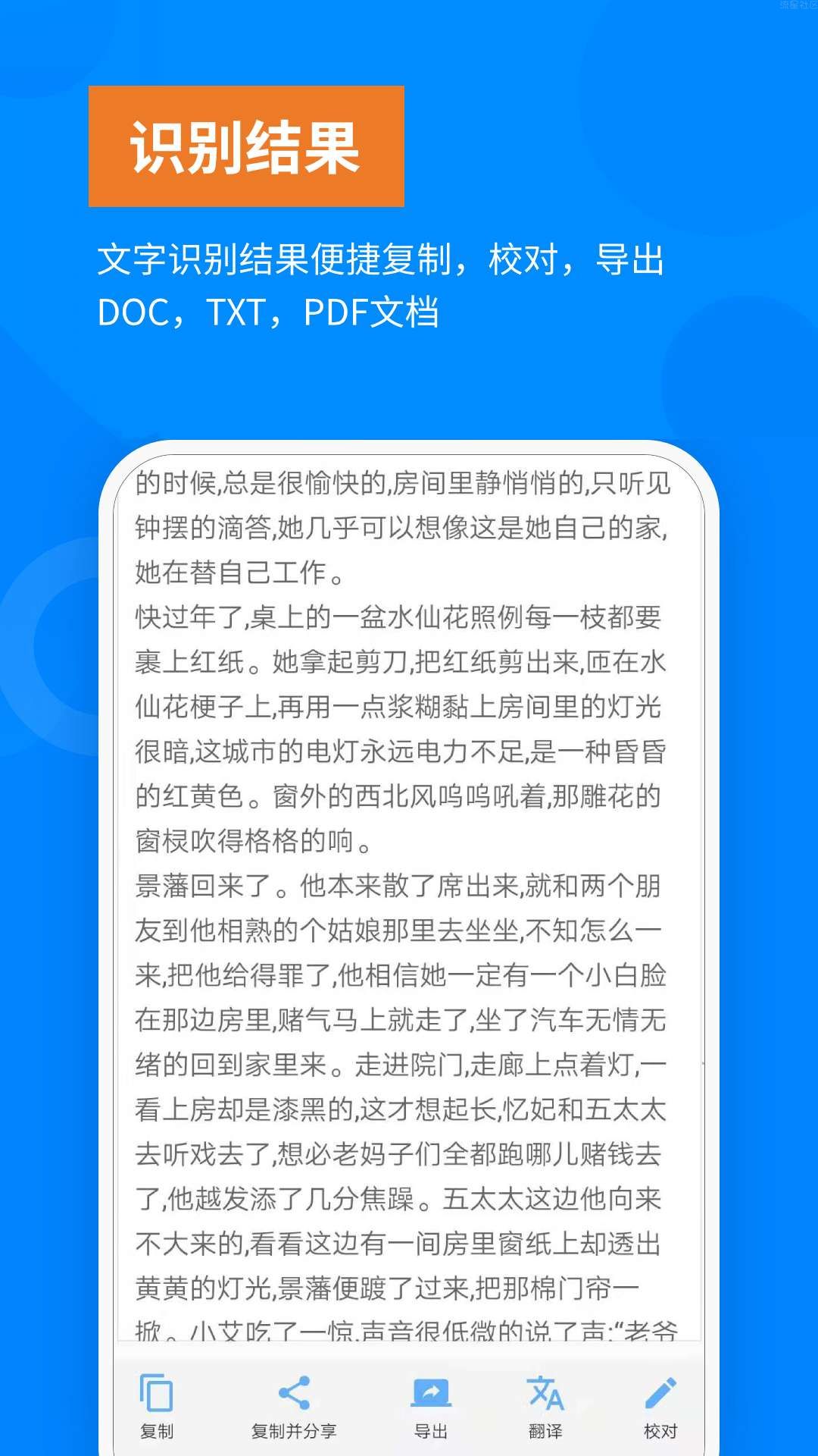 【软件分享】杨果扫描王v1.2.4  万物皆可扫