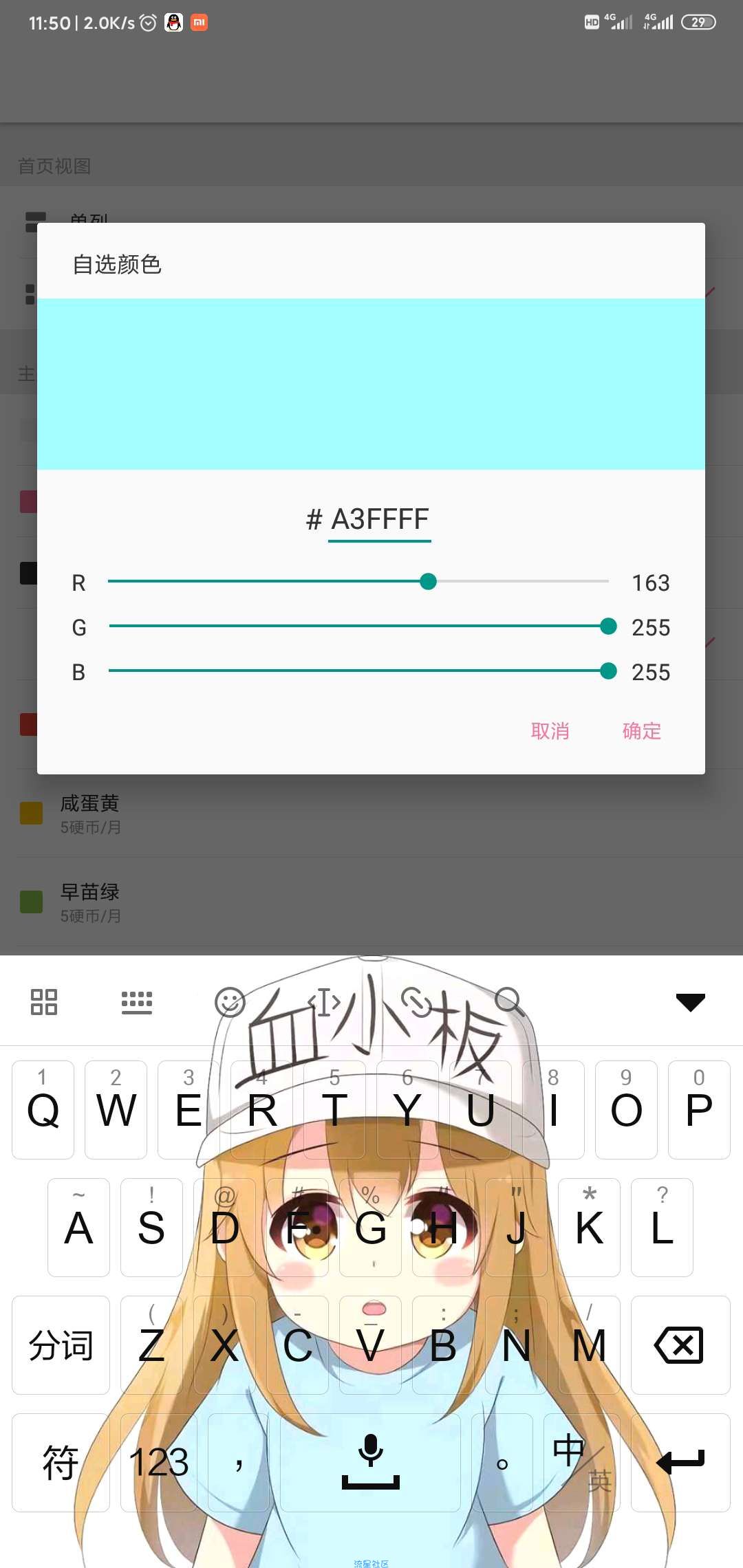 【分享】bilibili太极模块---哔哩漫游