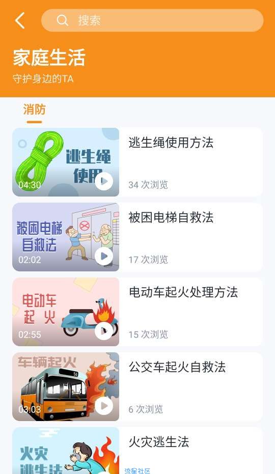 【分享】有来急救百科v1.0.2●急救知识全面覆盖