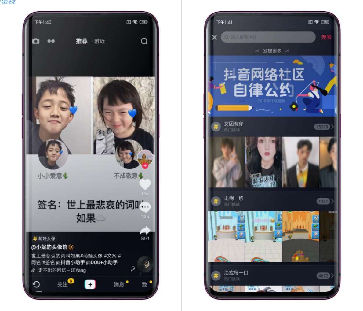 【分享】抖音10.9.0精简版/仅5MB大小/可以登录账号