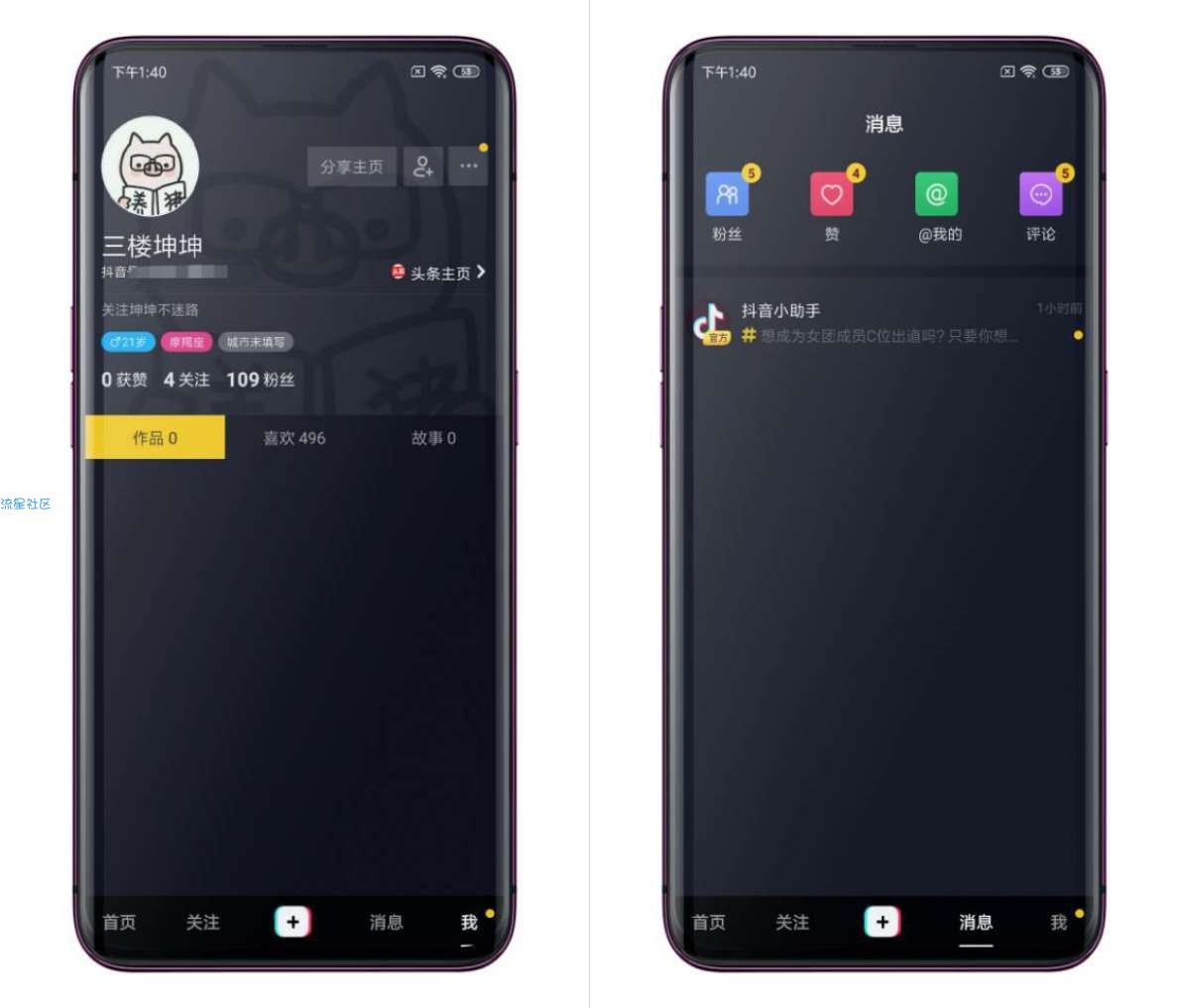 【分享】抖音10.9.0精简版/仅5MB大小/可以登录账号