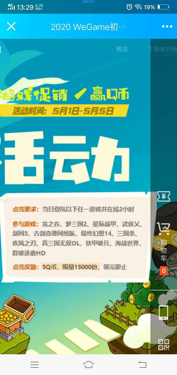 【虚拟物品】wegame领5Q币