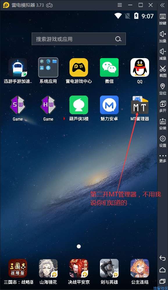 讯游手游加速器最新版教程