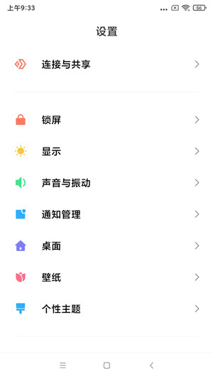 【ROM】红米Note5 MIUI12最新开发版