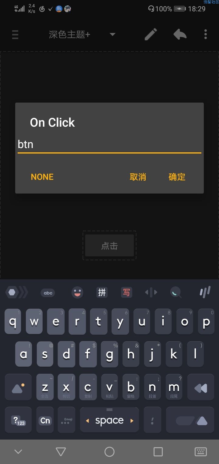 【原创教程】Android点击事件的三种方法