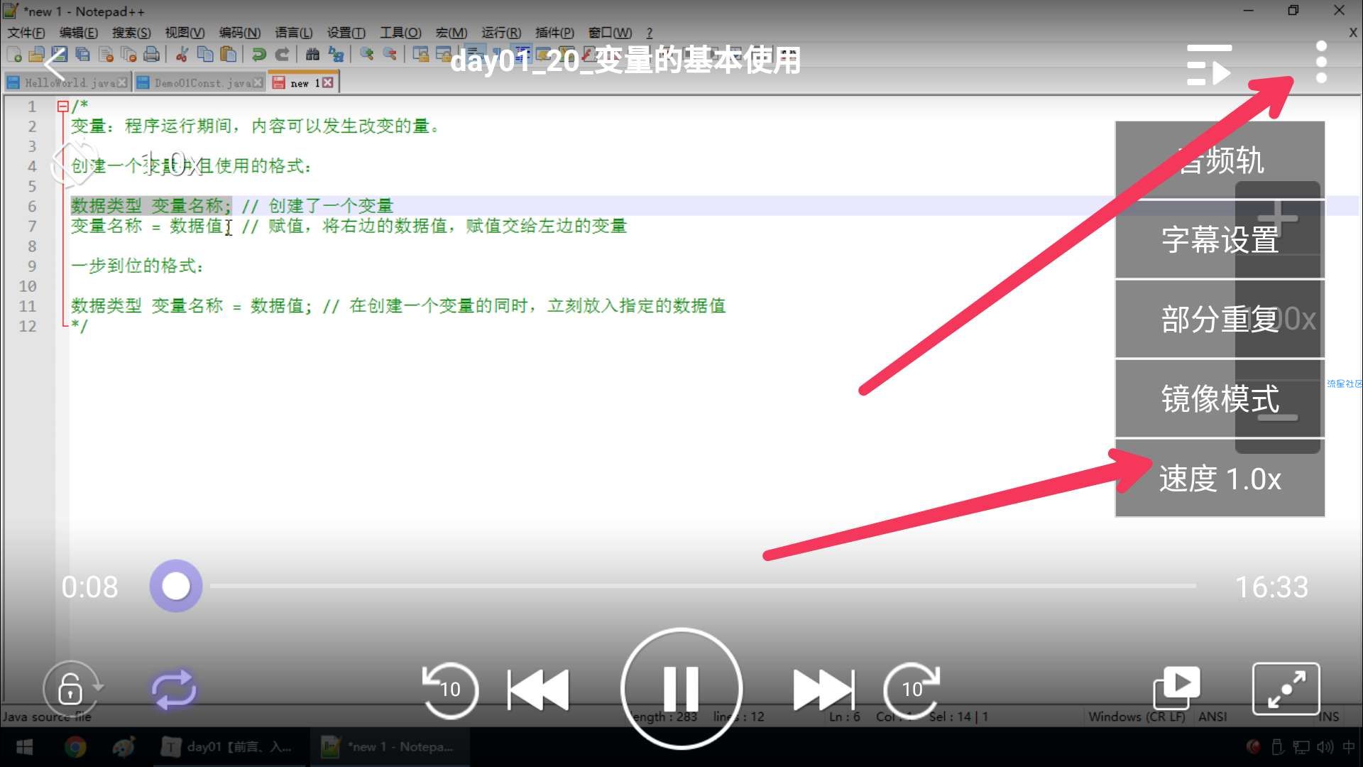 【原创教程】利用KMPlayer Pro实现本地视频小窗播放