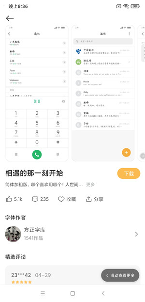 【ROM】小米8屏幕指纹 MIUI12最新开发版