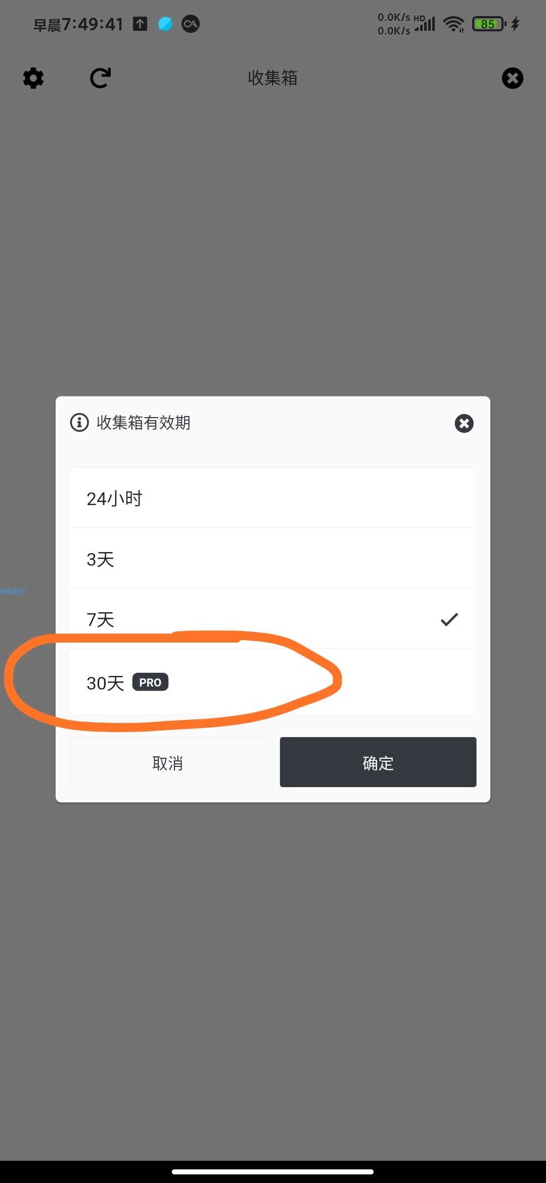 【原创教程】教大家不用破解和充值就能解锁Pro