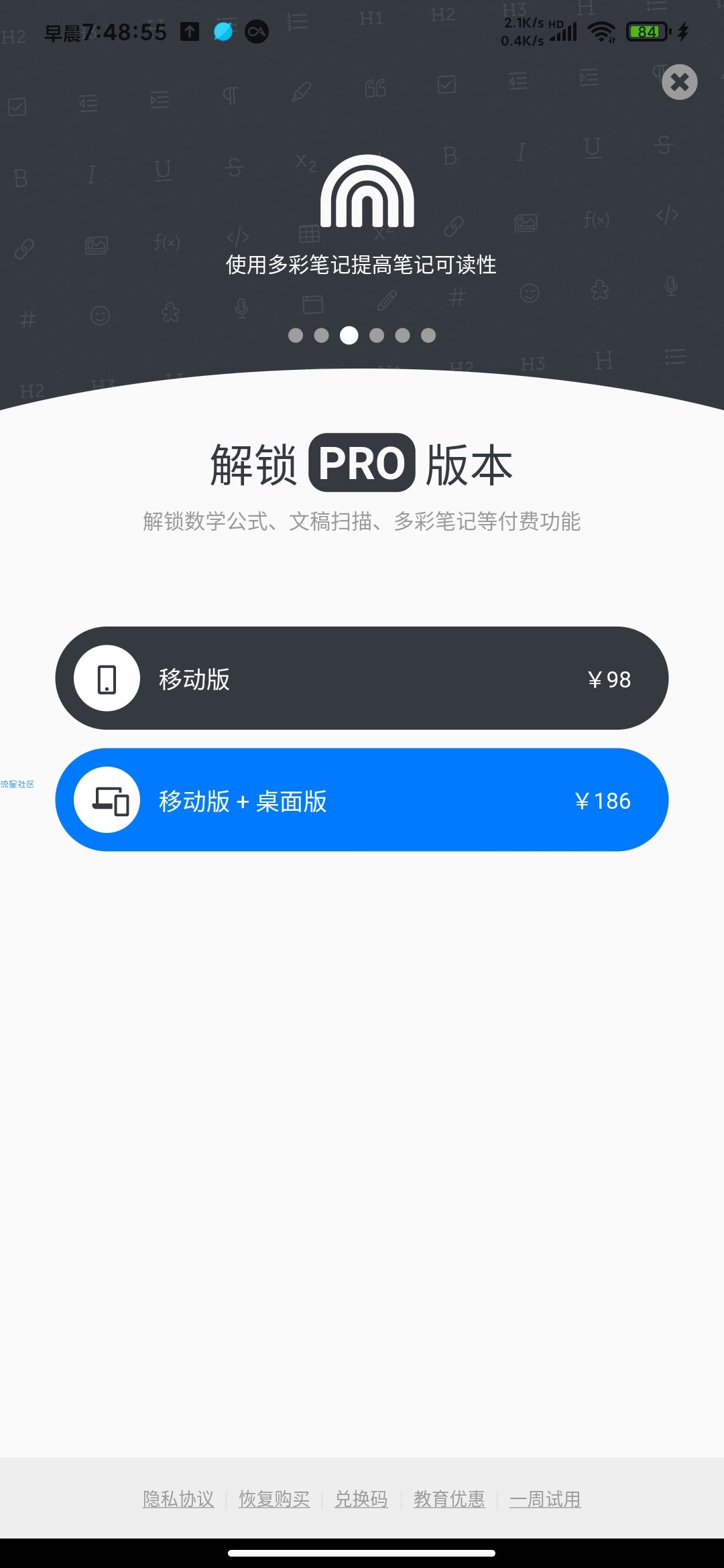 【原创教程】教大家不用破解和充值就能解锁Pro