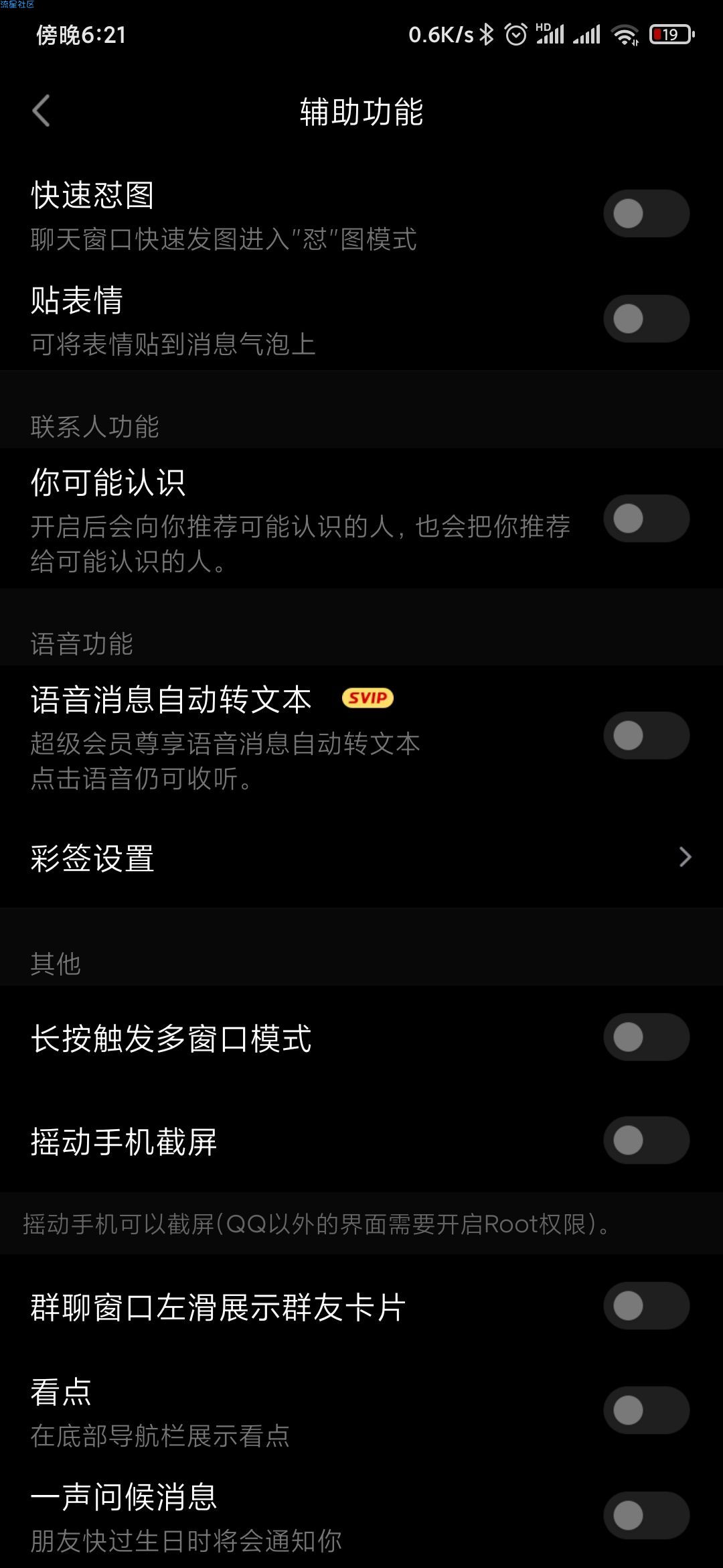  关于安卓省电的建议