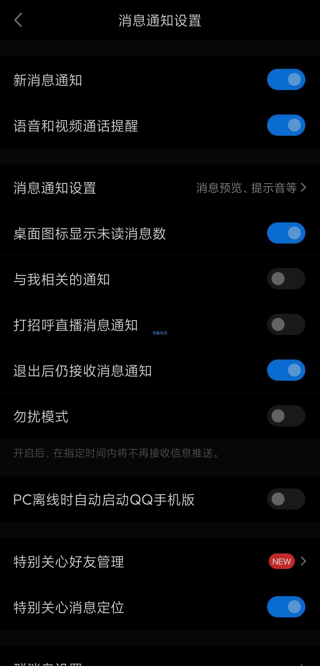  关于安卓省电的建议