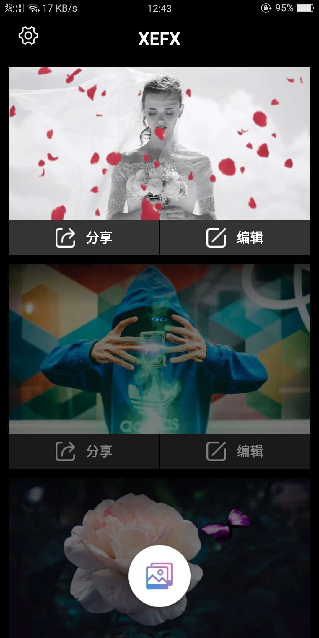 【分享】玩效AR特效相机v1.7.2——解锁PRO功能
