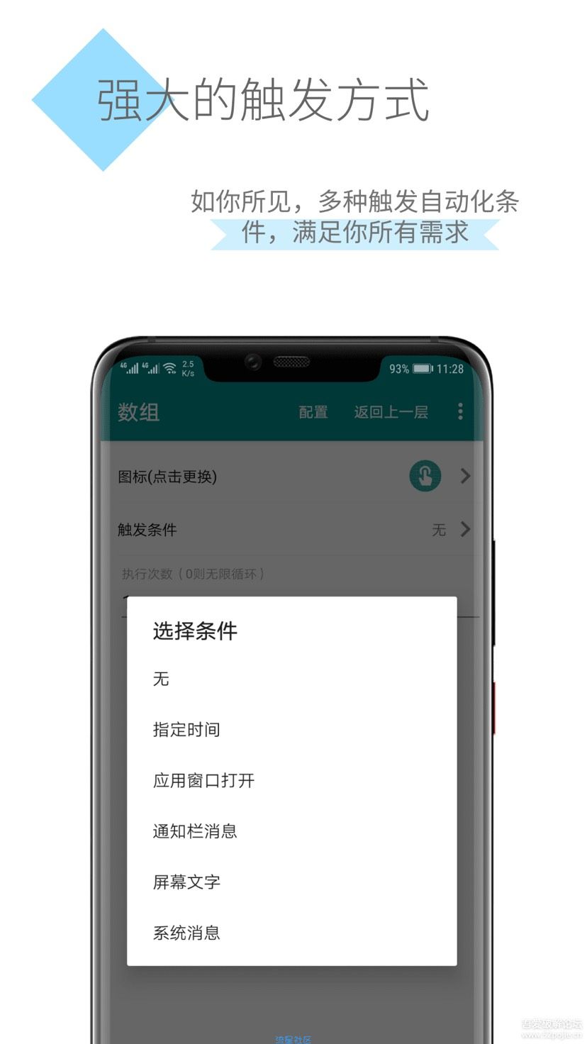 【资源分享】一触即发v2.81 去除更新版，之后的版本都要会员了