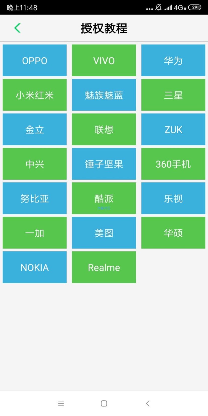 【资源分享】LT虚拟来电短信v3.7.2