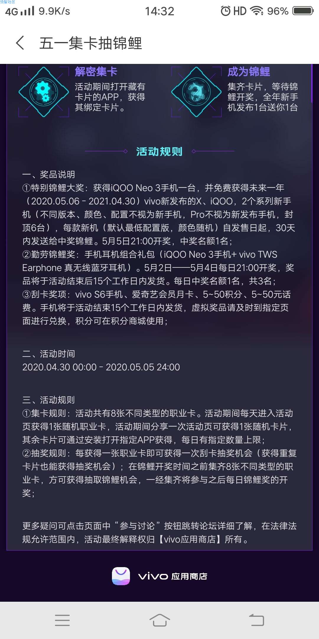 （首发）vivo狗托白嫖一年新手机