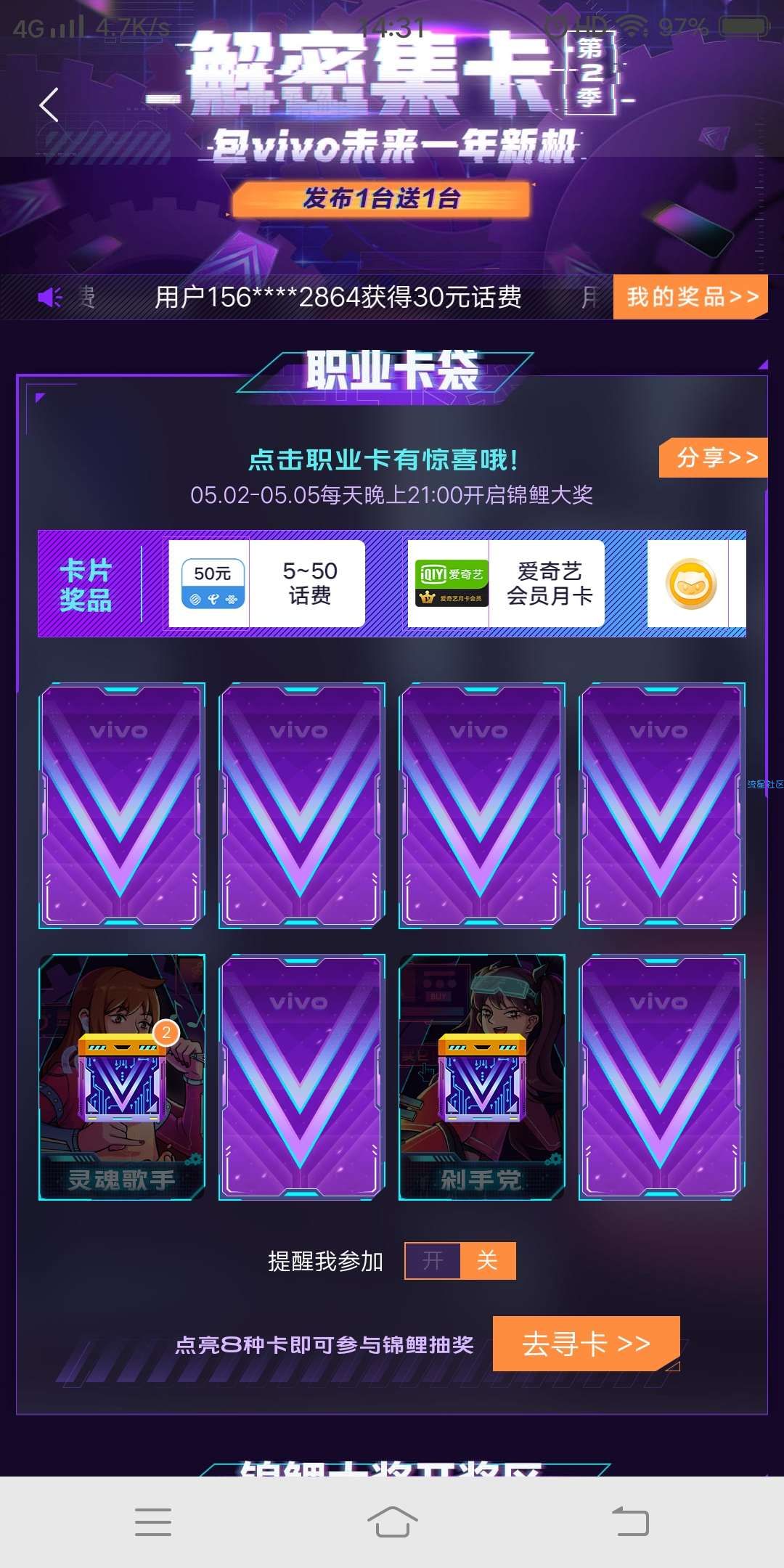 （首发）vivo狗托白嫖一年新手机