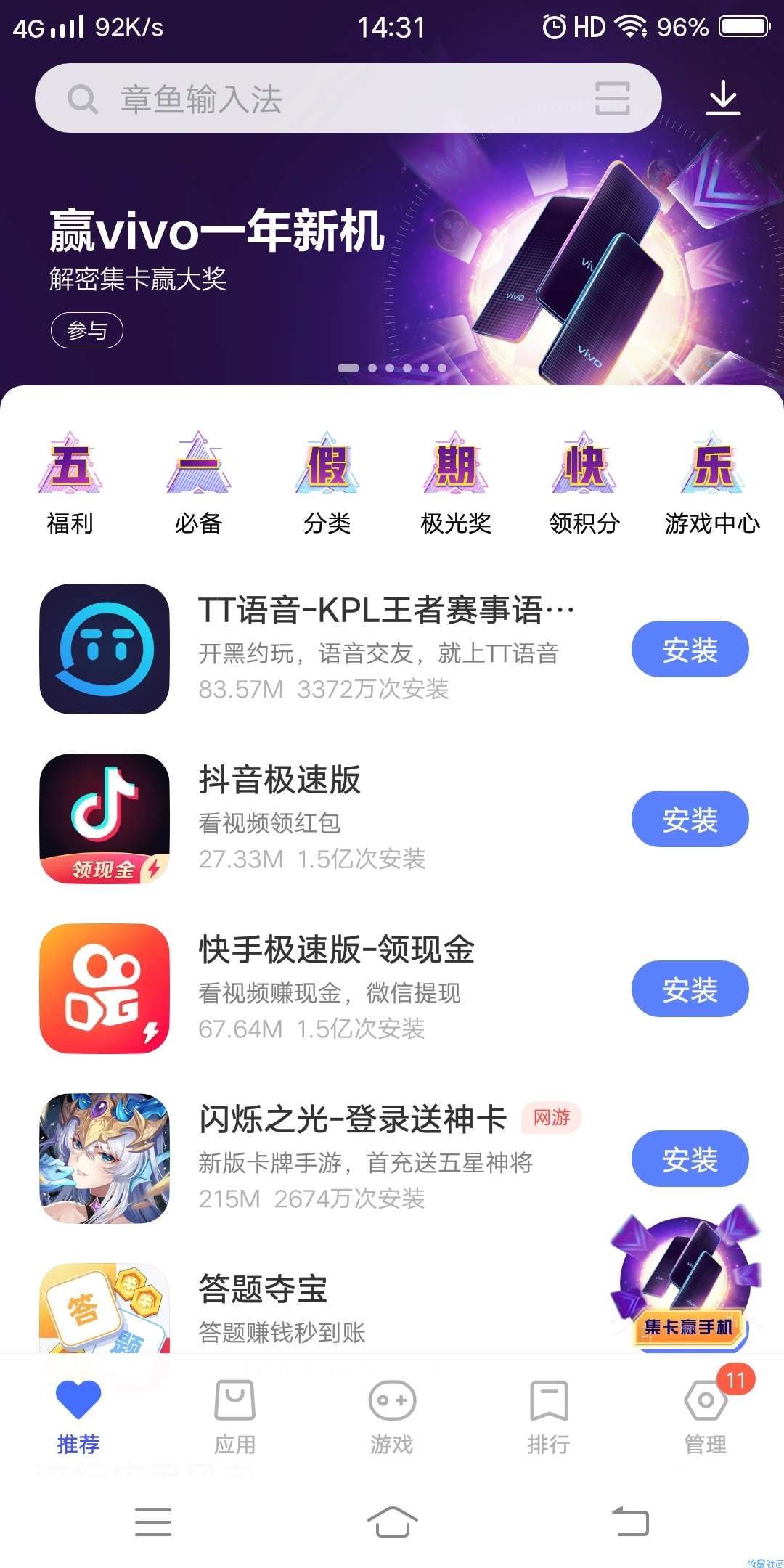 （首发）vivo狗托白嫖一年新手机