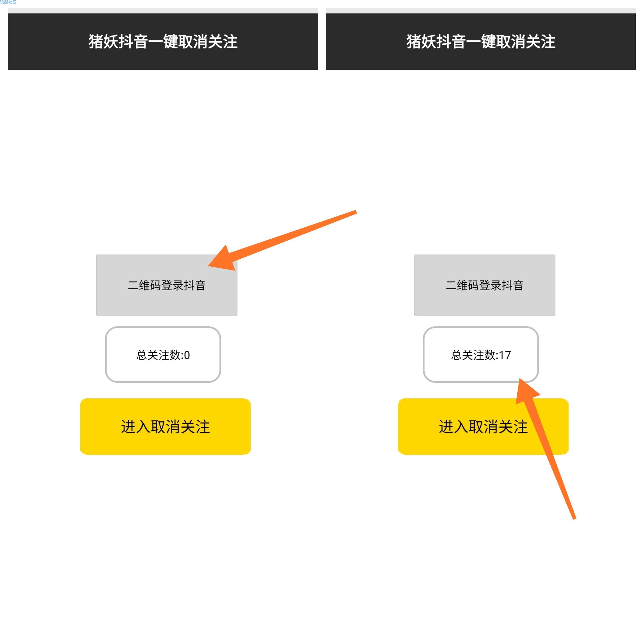 【分享】抖音一键取关关注的的人太多?取关麻烦?用这个就对了