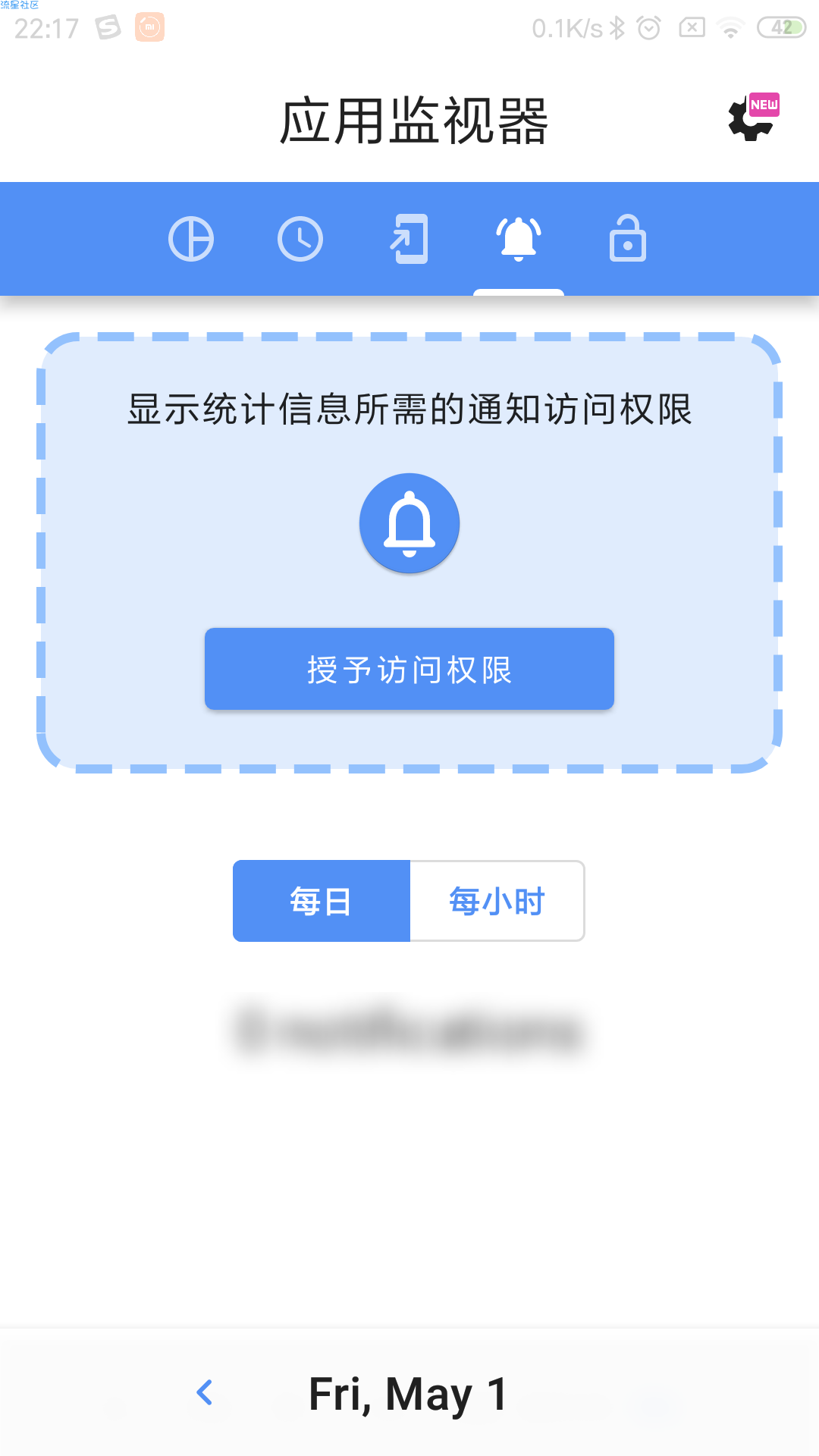 【原创汉化】应用监视器