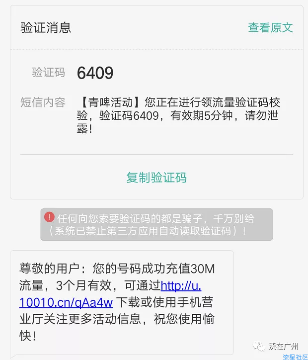 联通300M流量